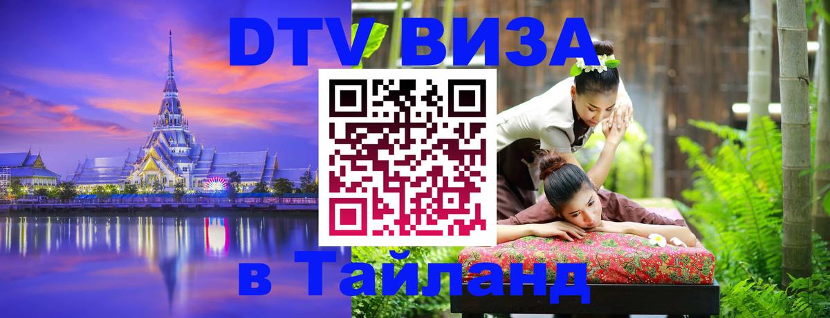 Сколько стоит DTV виза — актуальные цены, оформление даже без документов - Якутск 
